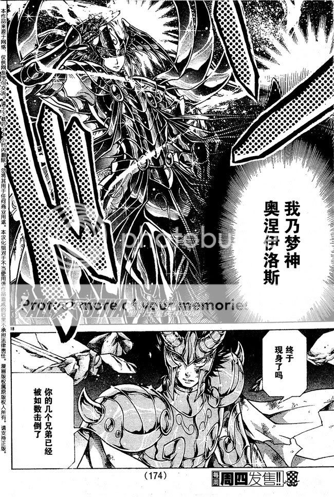 lost canvas 第79话 —— 梦神奥涅伊洛斯